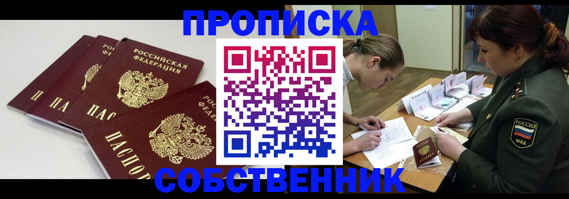 прописка гарантия в Лебедяни
