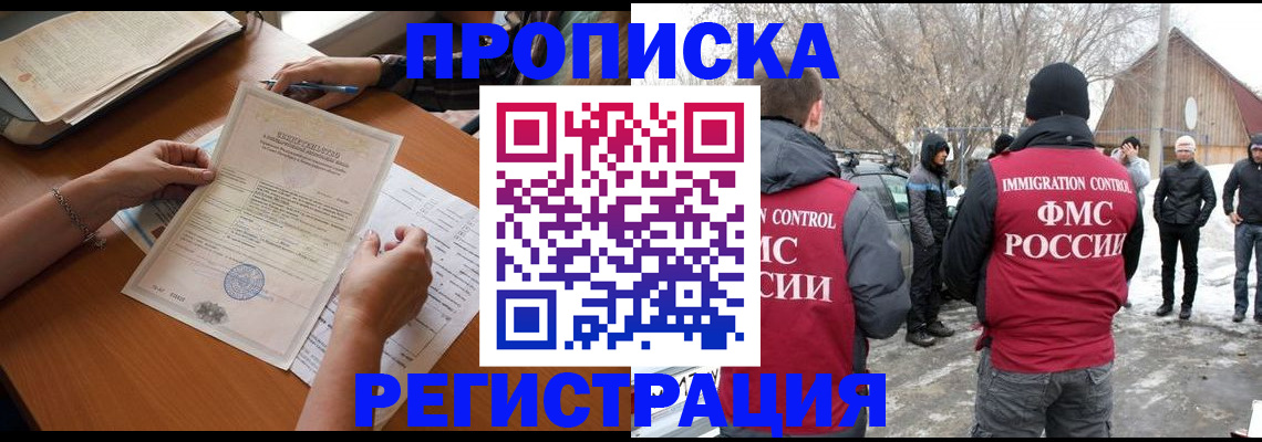 прописка штамп в Лебедяни