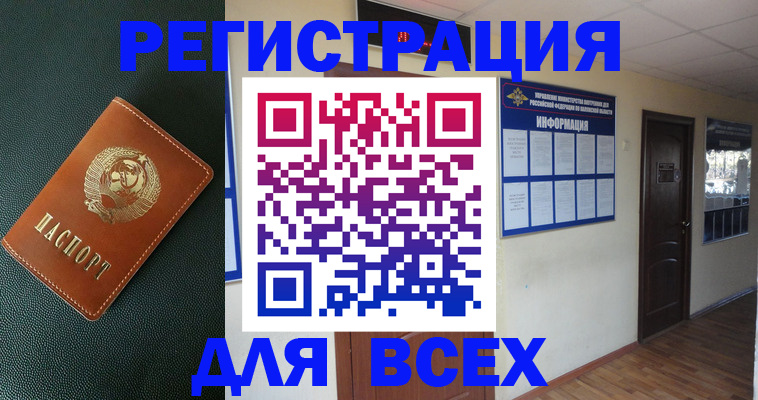 прописка для кредита в Лебедяни