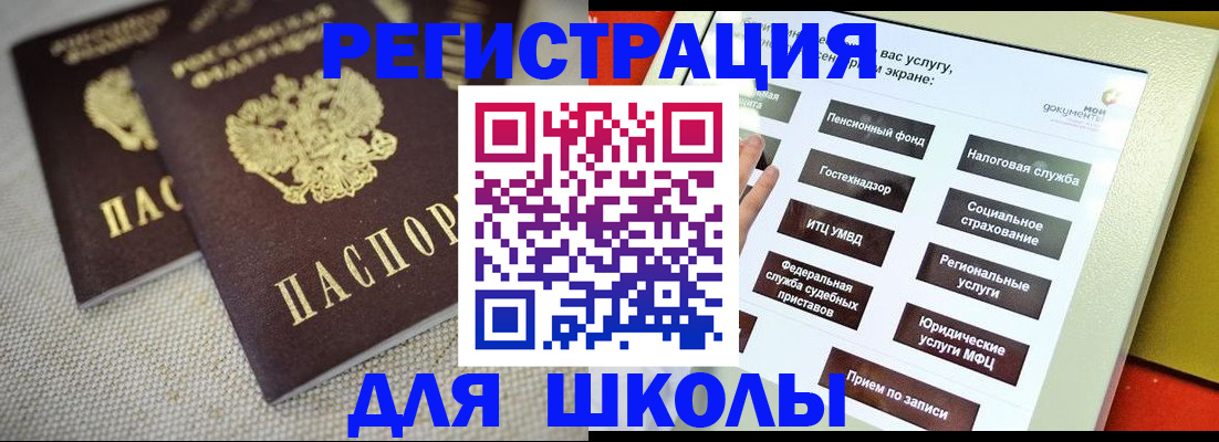 временная регистрация адрес в Лебедяни