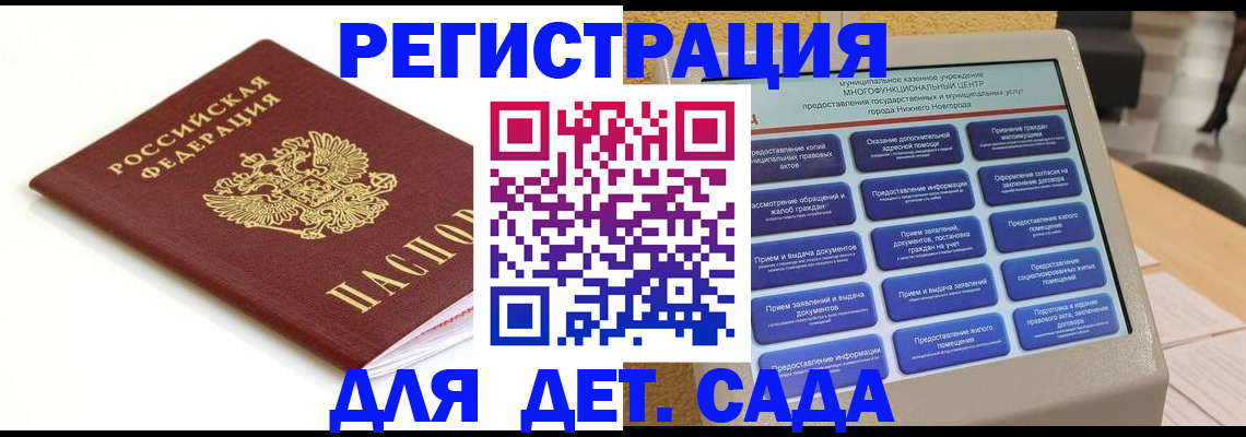 прописка паспорт в Лебедяни