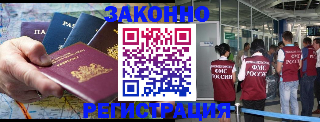прописка гарантия в Лебедяни