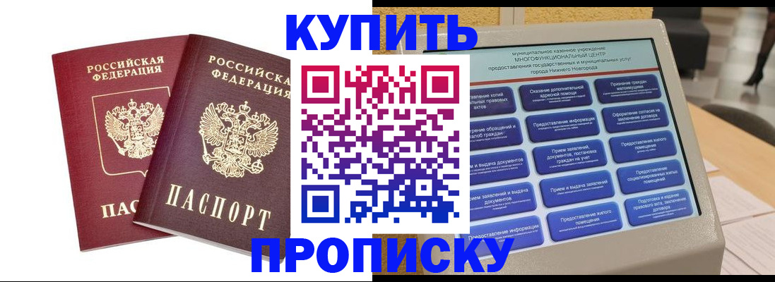 прописка от собственника в Лебедяни